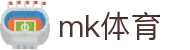 MK体育网页版 - MK体育官方登录入口